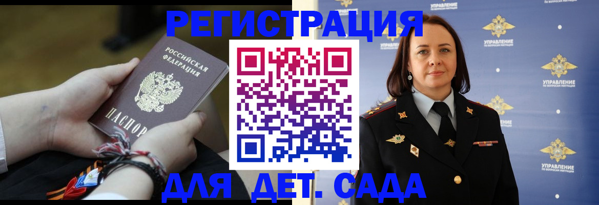 прописка для кредита в Ивантеевке